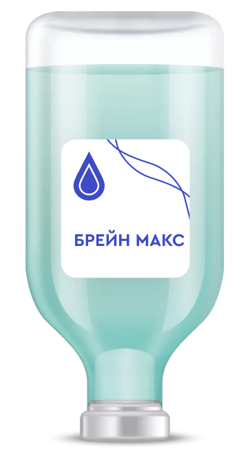 Капельница Брейн Макс Капельница Брейн Макс