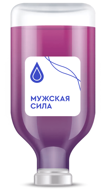 Капельница Мужская сила Капельница Мужская сила