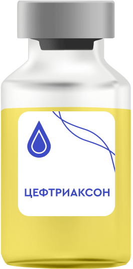 Цефтриаксон