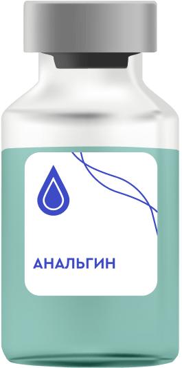 Анальгин
