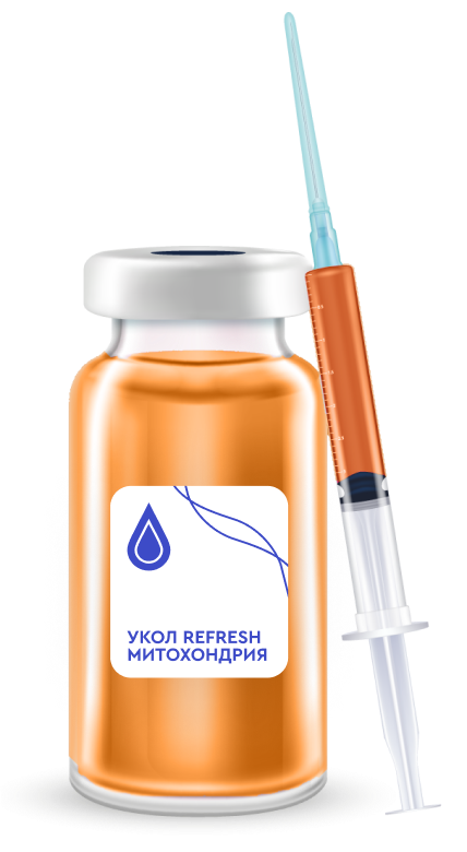Инъекция Refresh Митохондрии