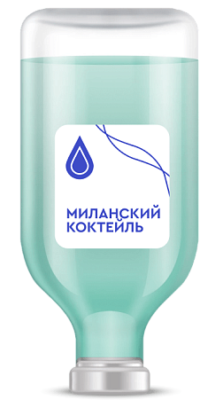 Капельница Миланский коктейль