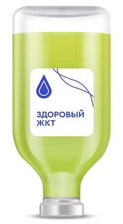 Капельница Здоровый ЖКТ