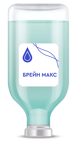 Капельница Брейн Макс