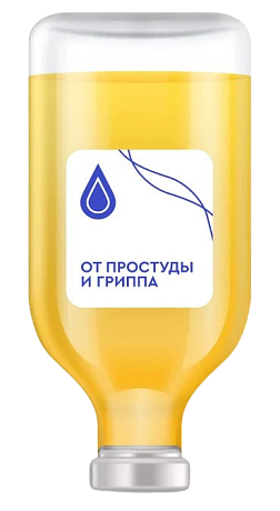 Капельница Антигриппин