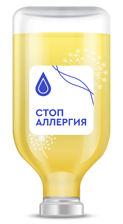 Капельница Стоп аллергия