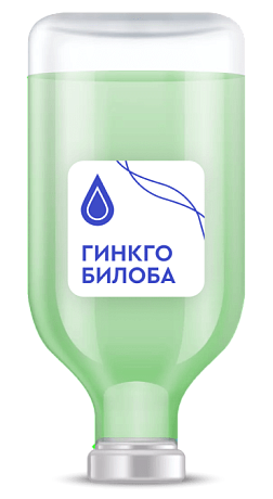 Капельница Гингко Билоба